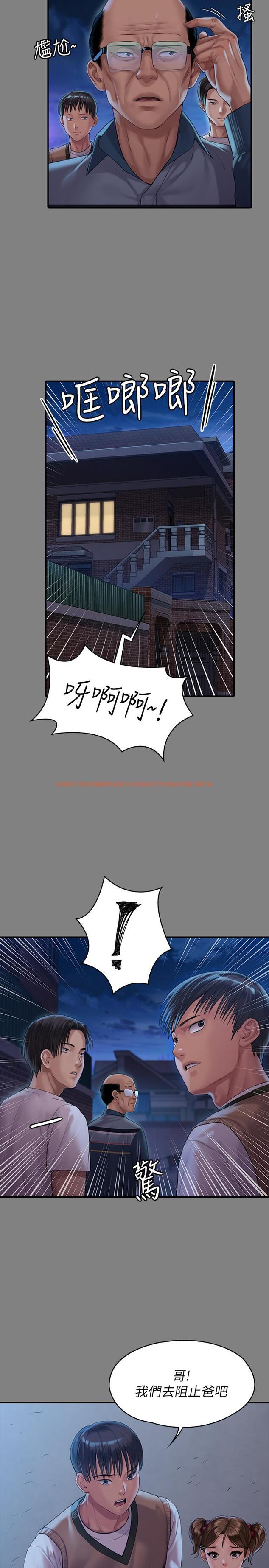 查看漫画傀儡 - 第161話-達莉爆發的執著 - tymanga.com中的512200图片