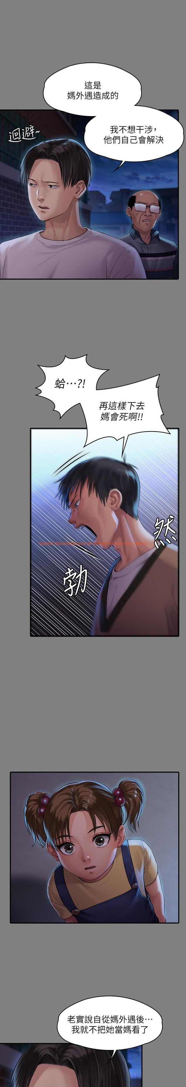 查看漫画傀儡 - 第161話-達莉爆發的執著 - tymanga.com中的512202图片