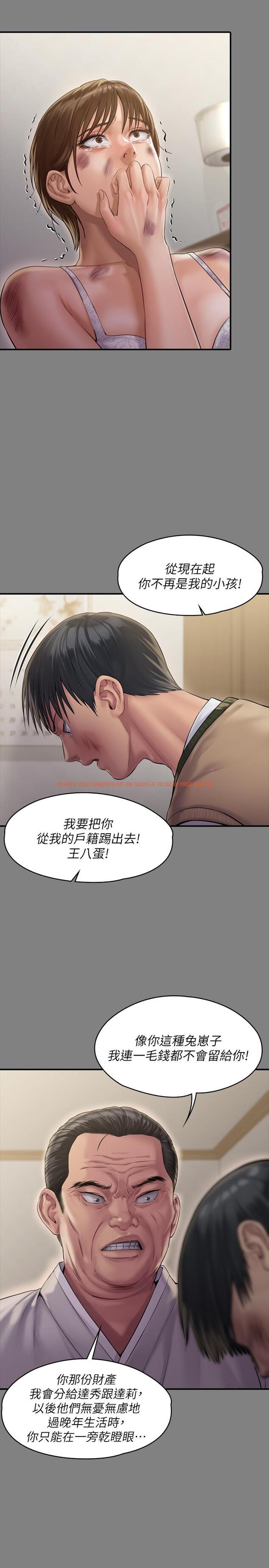 查看漫画傀儡 - 第161話-達莉爆發的執著 - tymanga.com中的512213图片