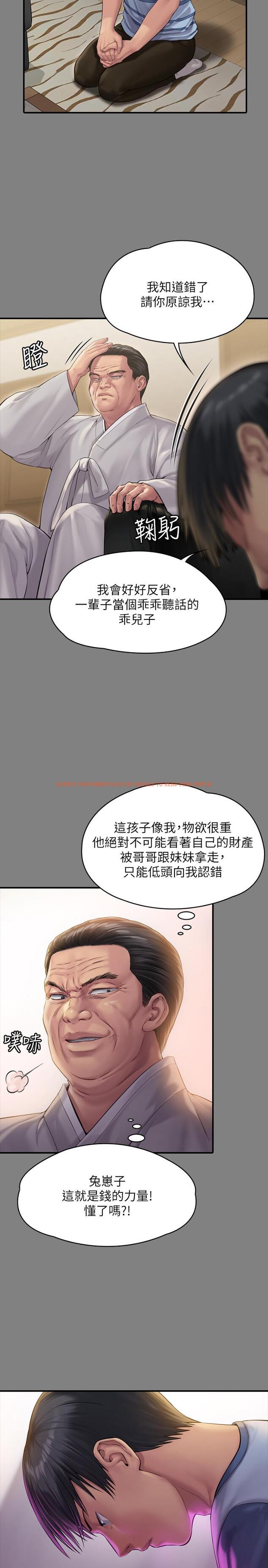 查看漫画傀儡 - 第161話-達莉爆發的執著 - tymanga.com中的512215图片