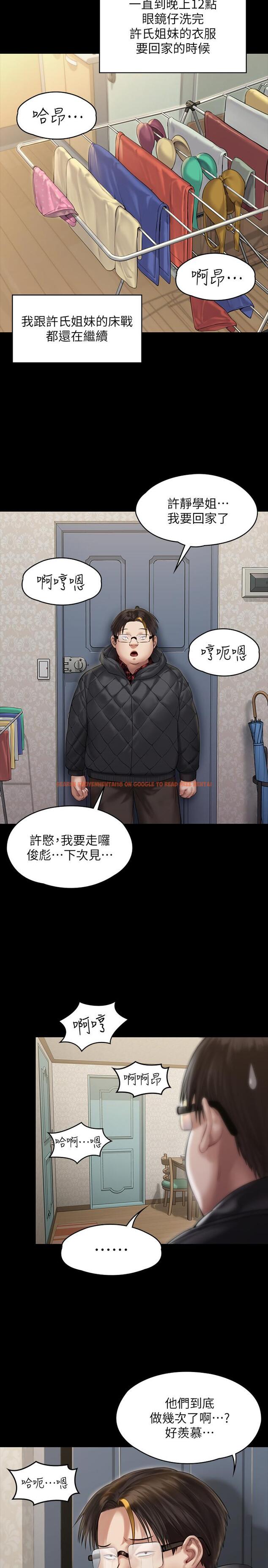 查看漫画傀儡 - 第161話-達莉爆發的執著 - tymanga.com中的512223图片
