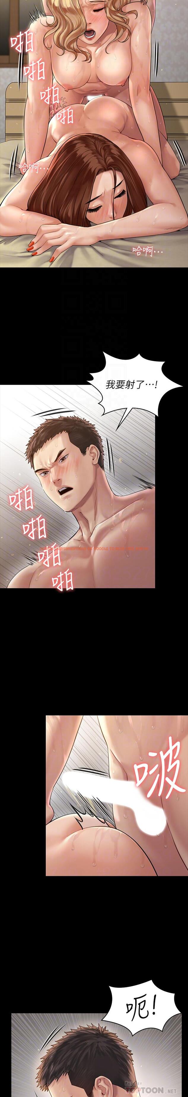 查看漫画傀儡 - 第162話-和房東的女人開房間 - tymanga.com中的513699图片