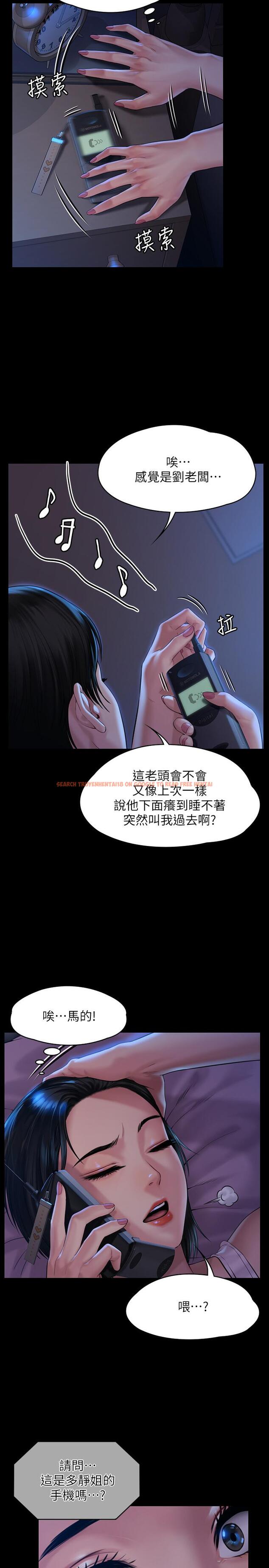 查看漫画傀儡 - 第162話-和房東的女人開房間 - tymanga.com中的513711图片