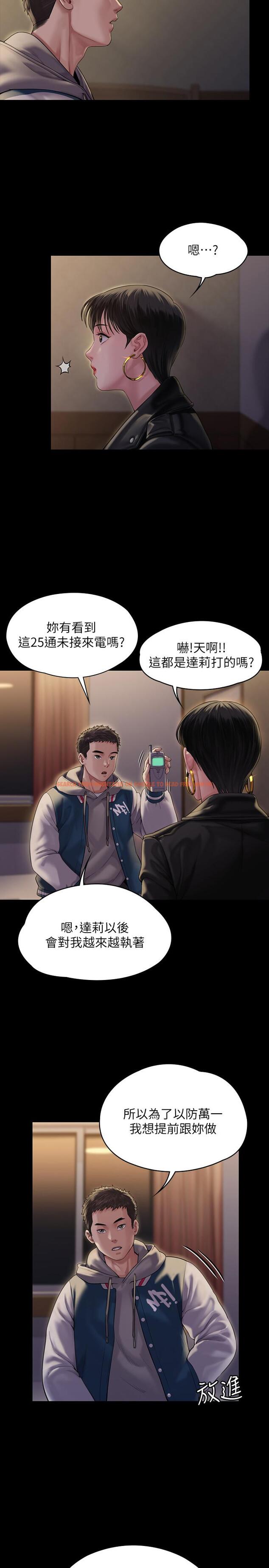 查看漫画傀儡 - 第162話-和房東的女人開房間 - tymanga.com中的513718图片