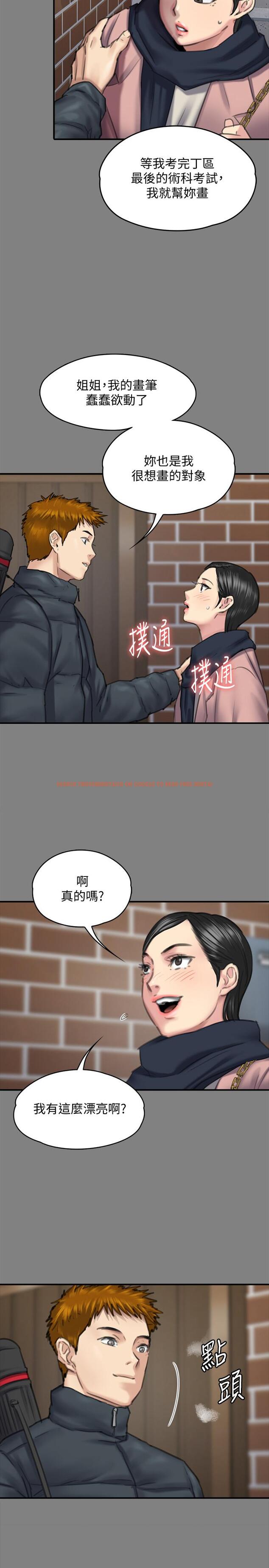 查看漫画傀儡 - 第162話-和房東的女人開房間 - tymanga.com中的513722图片