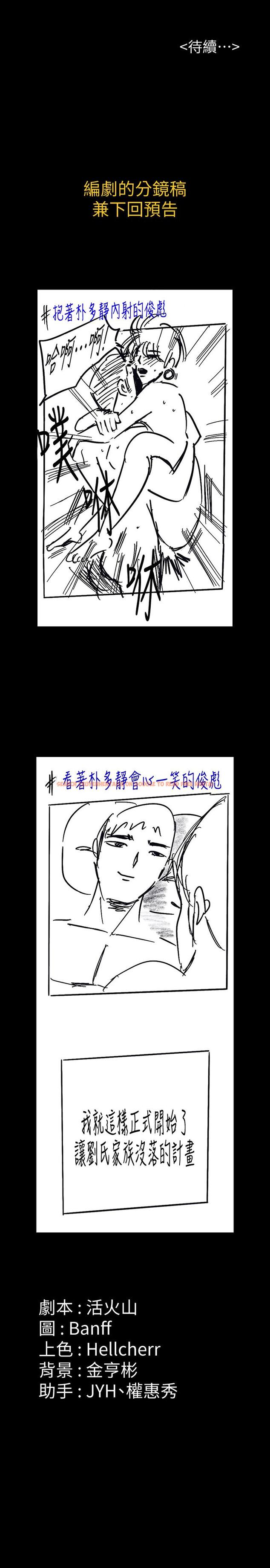 查看漫画傀儡 - 第162話-和房東的女人開房間 - tymanga.com中的513727图片