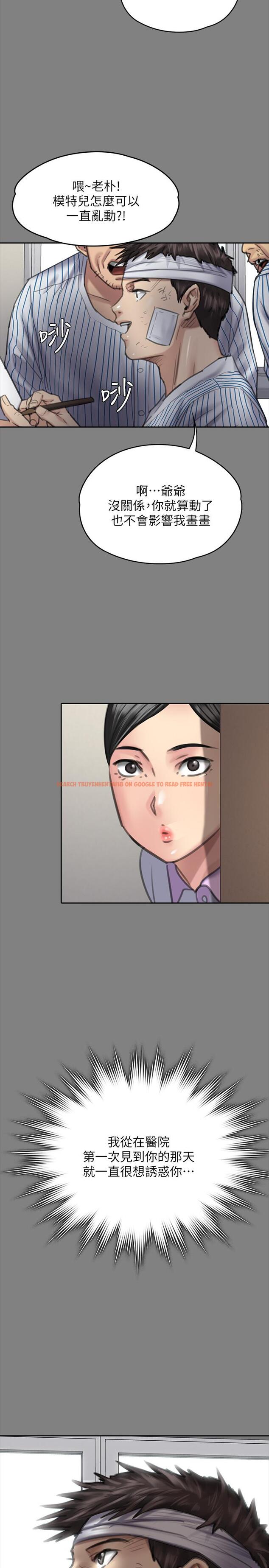 查看漫画傀儡 - 第163話-迷上俊彪的樸多靜 - tymanga.com中的515434图片