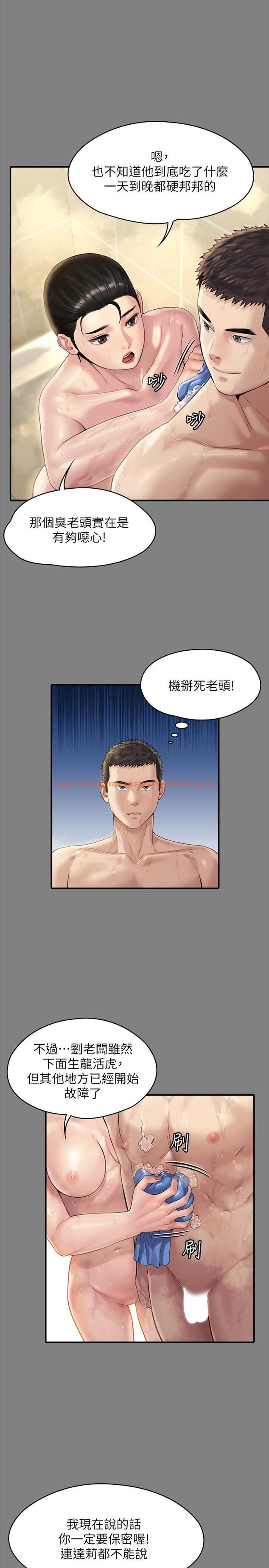 查看漫画傀儡 - 第164話-把母女變成婊姐妹的俊彪 - tymanga.com中的517212图片