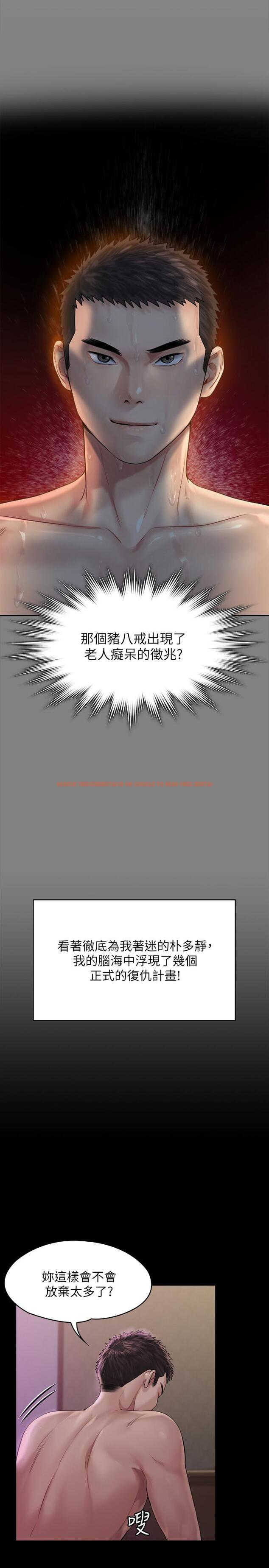 查看漫画傀儡 - 第164話-把母女變成婊姐妹的俊彪 - tymanga.com中的517216图片