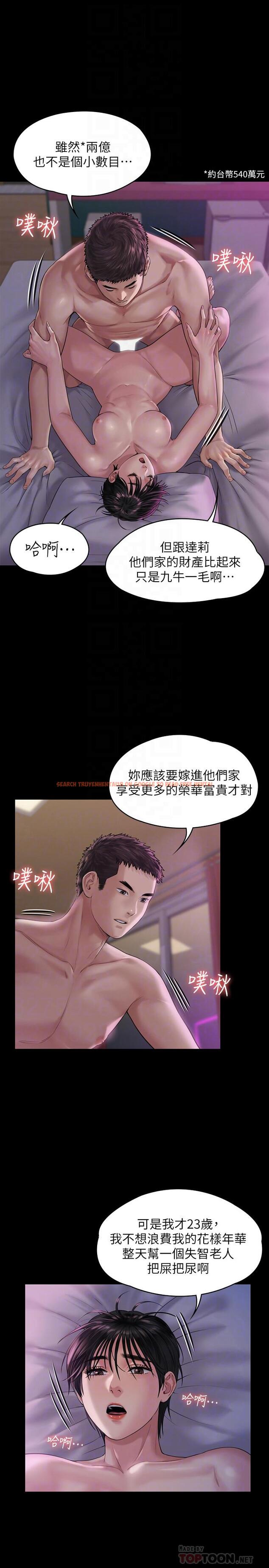 查看漫画傀儡 - 第164話-把母女變成婊姐妹的俊彪 - tymanga.com中的517217图片