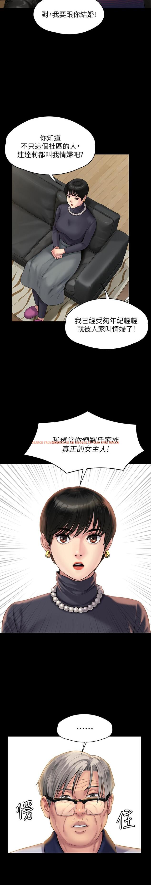查看漫画傀儡 - 第164話-把母女變成婊姐妹的俊彪 - tymanga.com中的517231图片