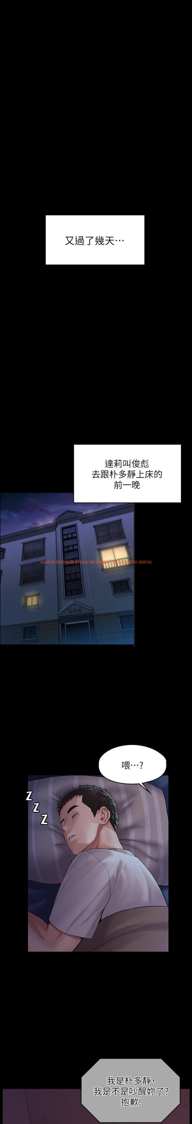 查看漫画傀儡 - 第164話-把母女變成婊姐妹的俊彪 - tymanga.com中的517232图片
