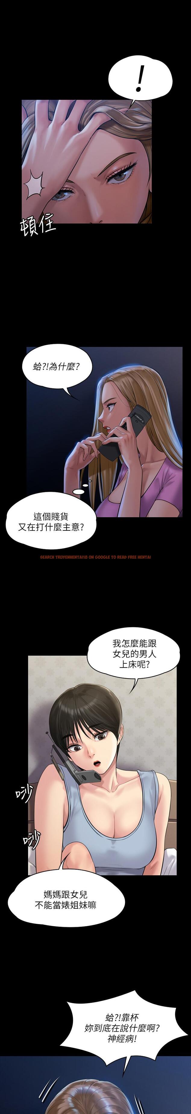 查看漫画傀儡 - 第164話-把母女變成婊姐妹的俊彪 - tymanga.com中的517235图片