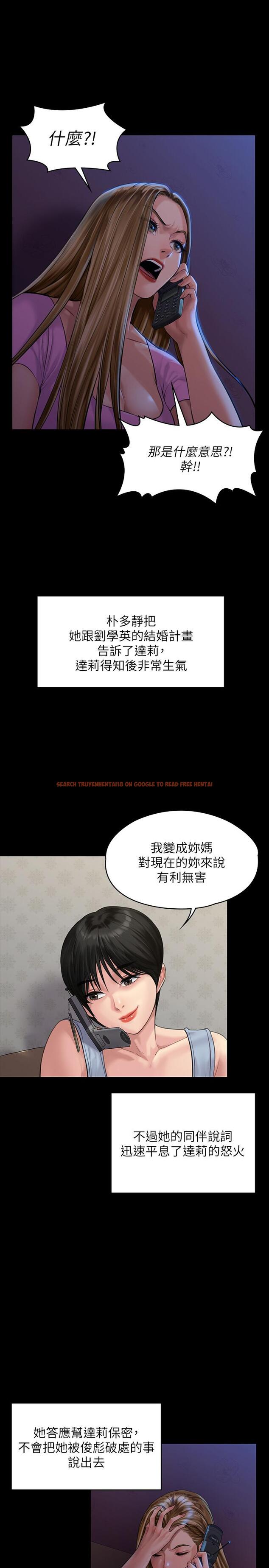 查看漫画傀儡 - 第164話-把母女變成婊姐妹的俊彪 - tymanga.com中的517238图片