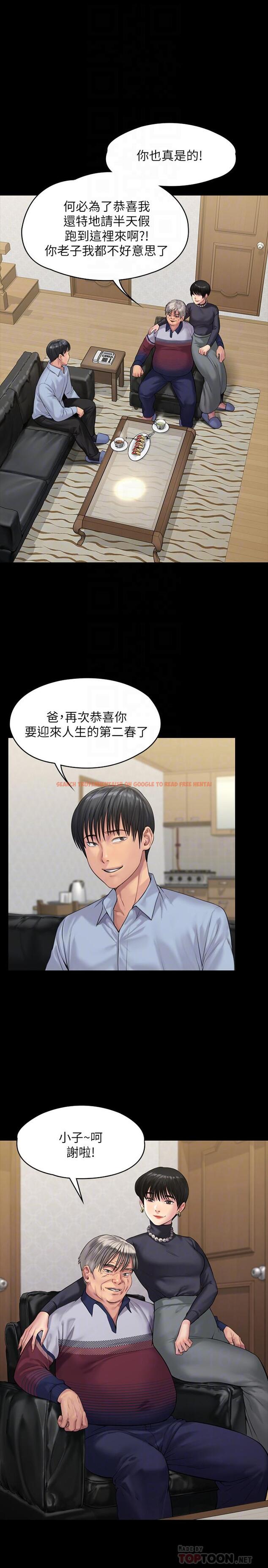 查看漫画傀儡 - 第165話-緊咬兒子把柄不放的繼母 - tymanga.com中的518628图片