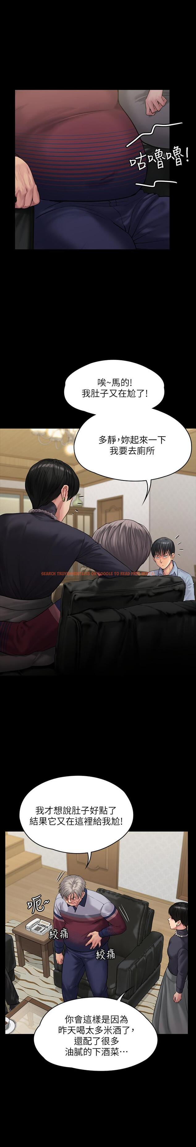 查看漫画傀儡 - 第165話-緊咬兒子把柄不放的繼母 - tymanga.com中的518629图片