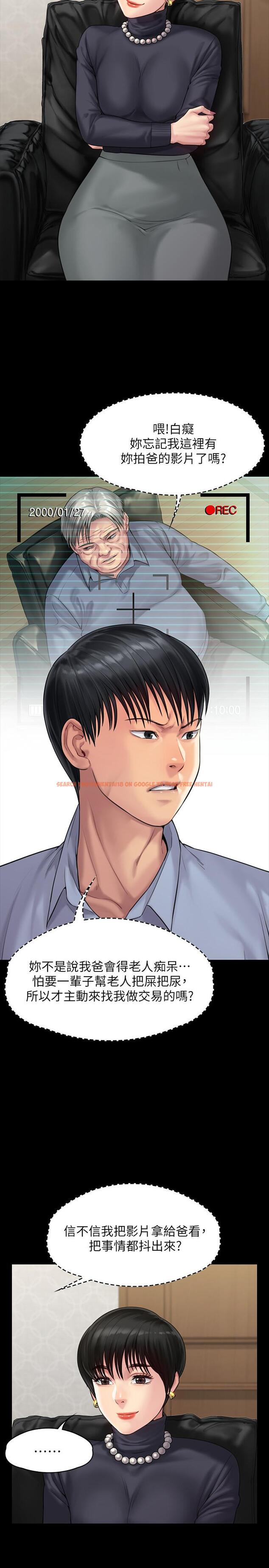 查看漫画傀儡 - 第165話-緊咬兒子把柄不放的繼母 - tymanga.com中的518633图片