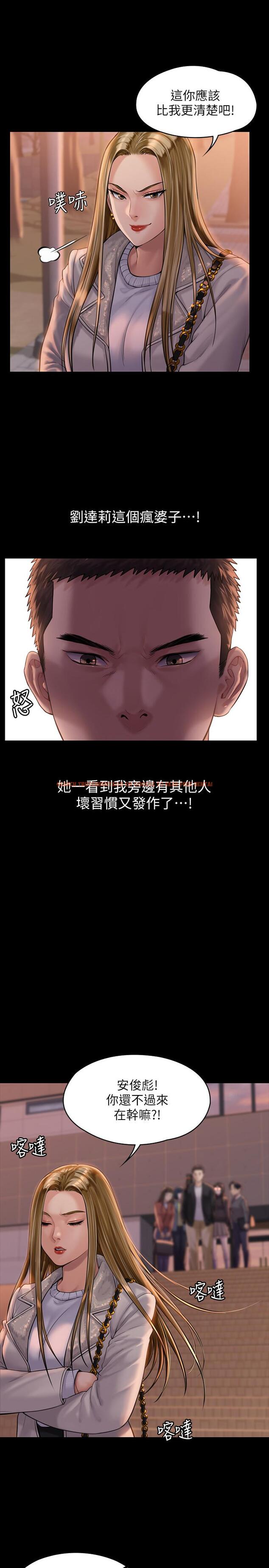 查看漫画傀儡 - 第165話-緊咬兒子把柄不放的繼母 - tymanga.com中的518654图片