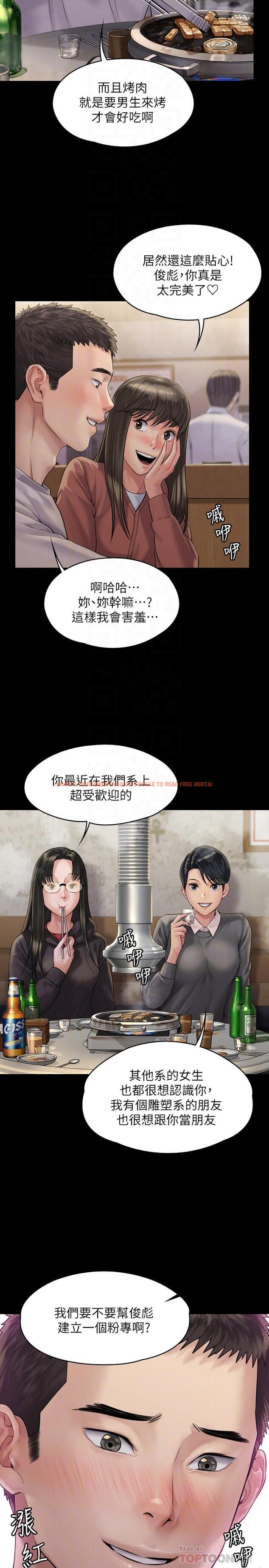 查看漫画傀儡 - 第166話-明擺著要我上她 - tymanga.com中的520516图片