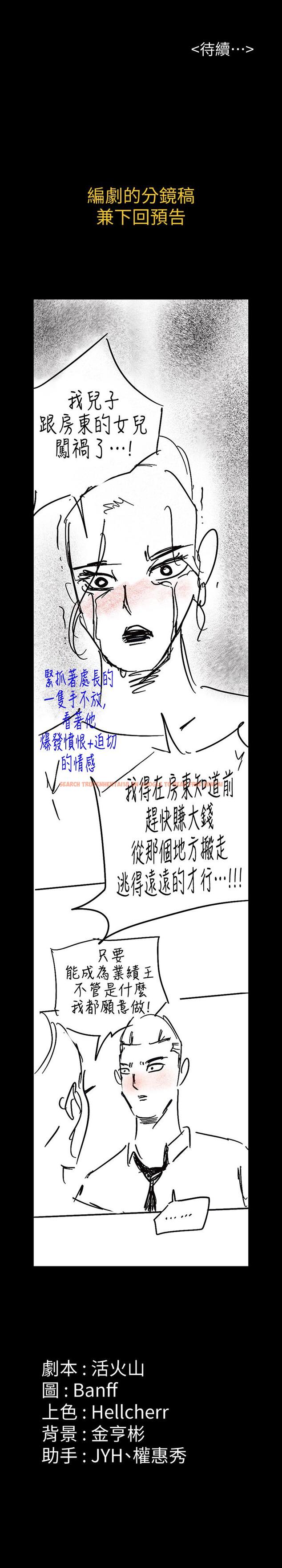 查看漫画傀儡 - 第166話-明擺著要我上她 - tymanga.com中的520544图片