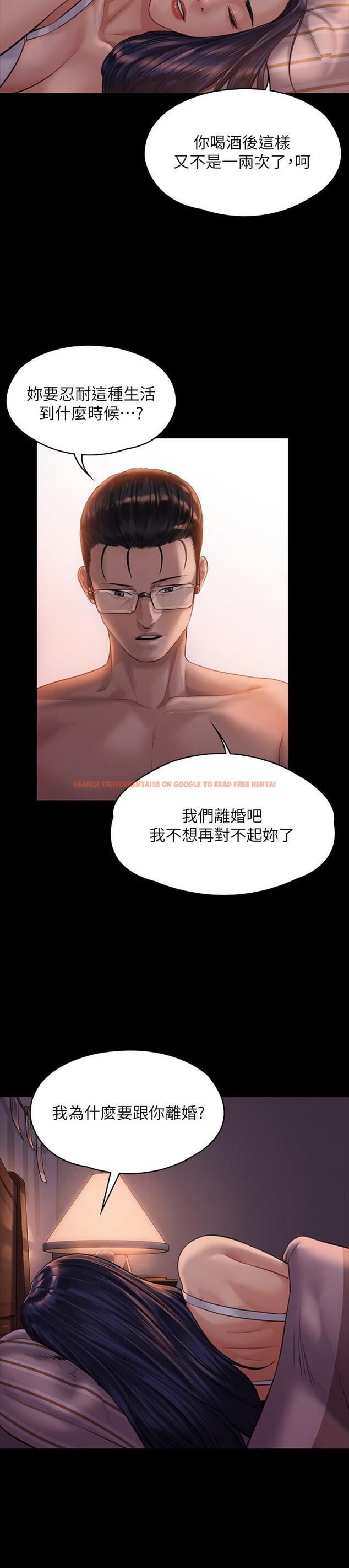 查看漫画傀儡 - 第167話-只要能成為業績王 - tymanga.com中的524516图片
