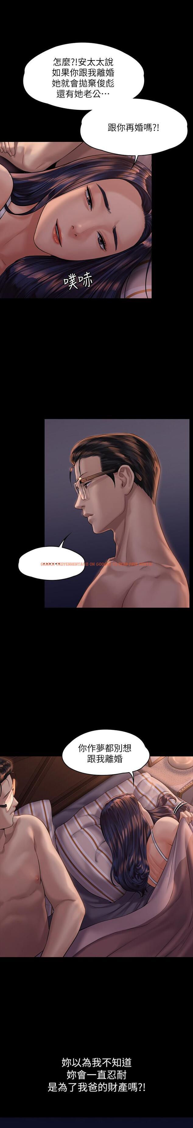 查看漫画傀儡 - 第167話-只要能成為業績王 - tymanga.com中的524517图片