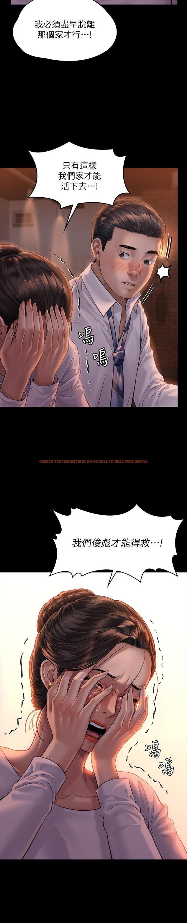 查看漫画傀儡 - 第167話-只要能成為業績王 - tymanga.com中的524520图片