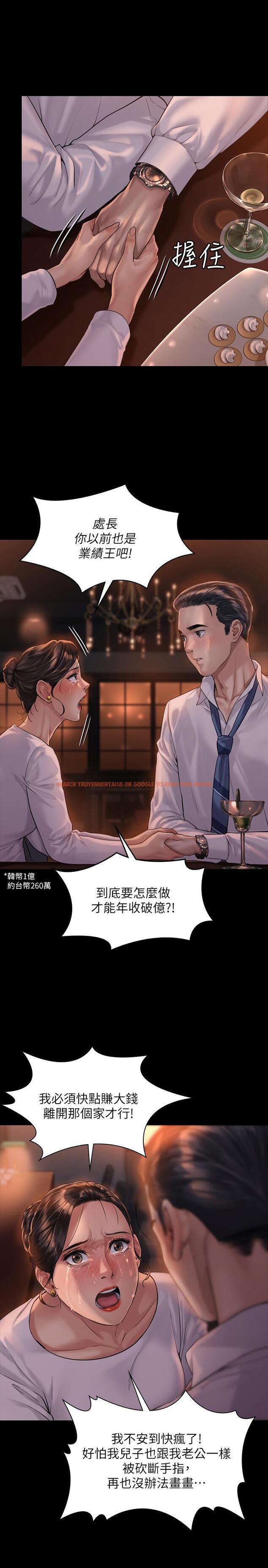 查看漫画傀儡 - 第167話-只要能成為業績王 - tymanga.com中的524521图片