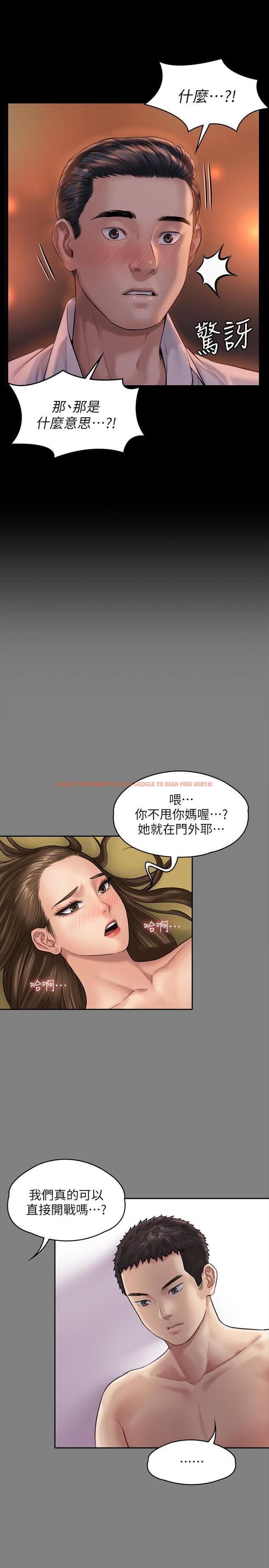查看漫画傀儡 - 第167話-只要能成為業績王 - tymanga.com中的524522图片