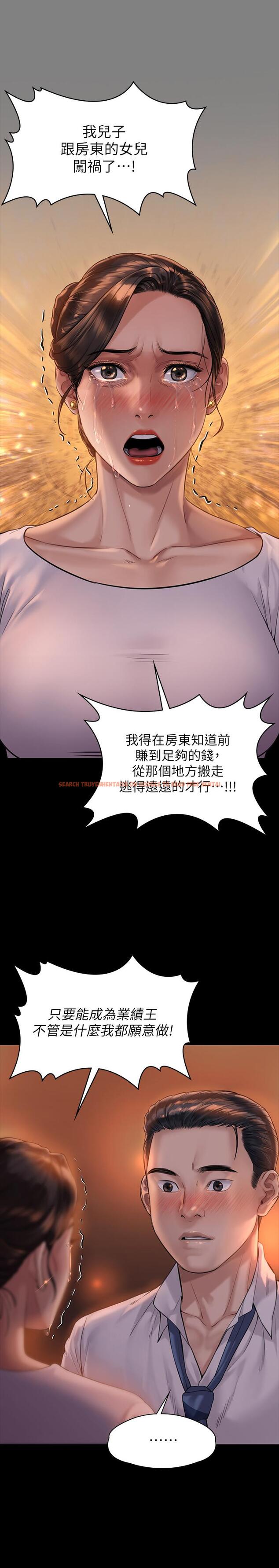 查看漫画傀儡 - 第168話-爛醉如泥的達莉有危險了 - tymanga.com中的525777图片