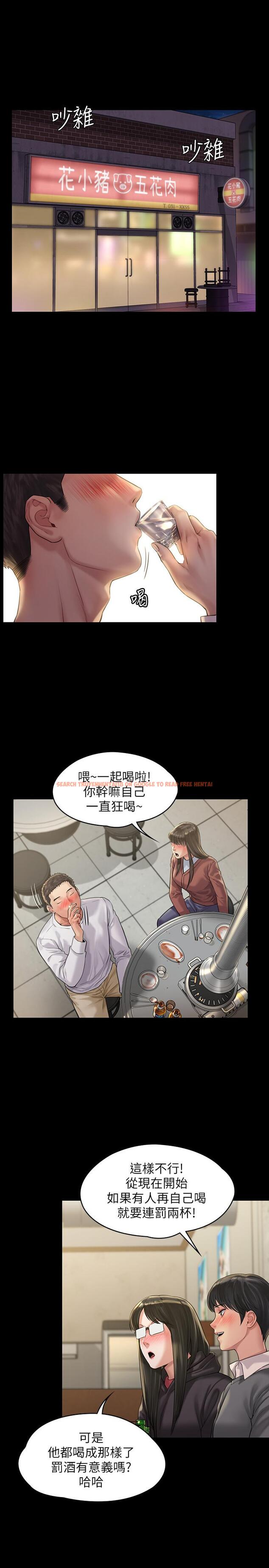 查看漫画傀儡 - 第168話-爛醉如泥的達莉有危險了 - tymanga.com中的525779图片