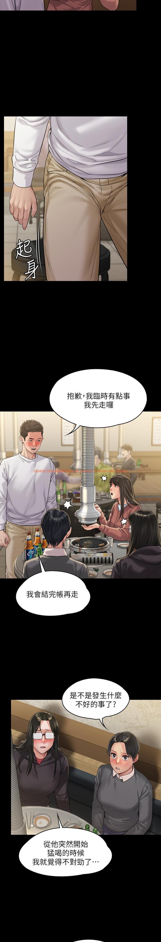 查看漫画傀儡 - 第168話-爛醉如泥的達莉有危險了 - tymanga.com中的525781图片