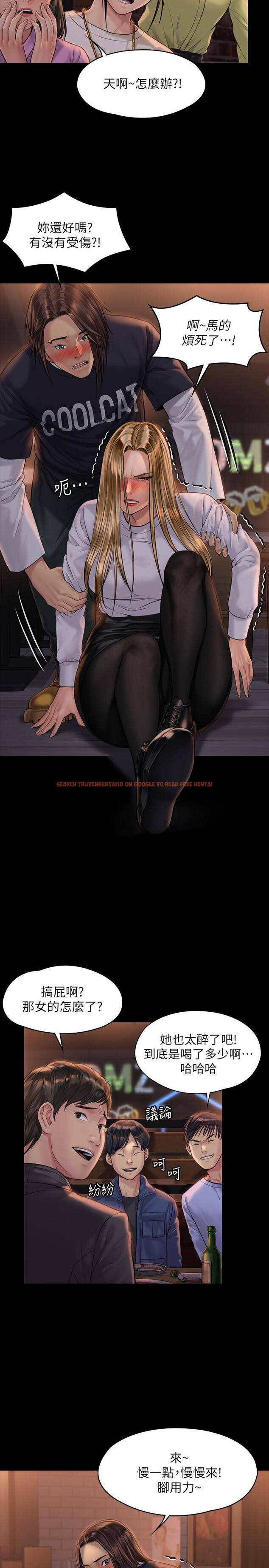 查看漫画傀儡 - 第168話-爛醉如泥的達莉有危險了 - tymanga.com中的525785图片