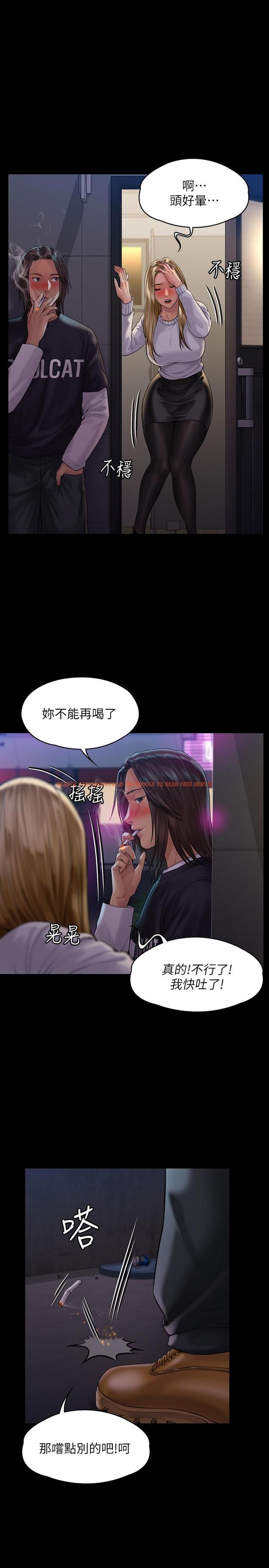 查看漫画傀儡 - 第168話-爛醉如泥的達莉有危險了 - tymanga.com中的525797图片