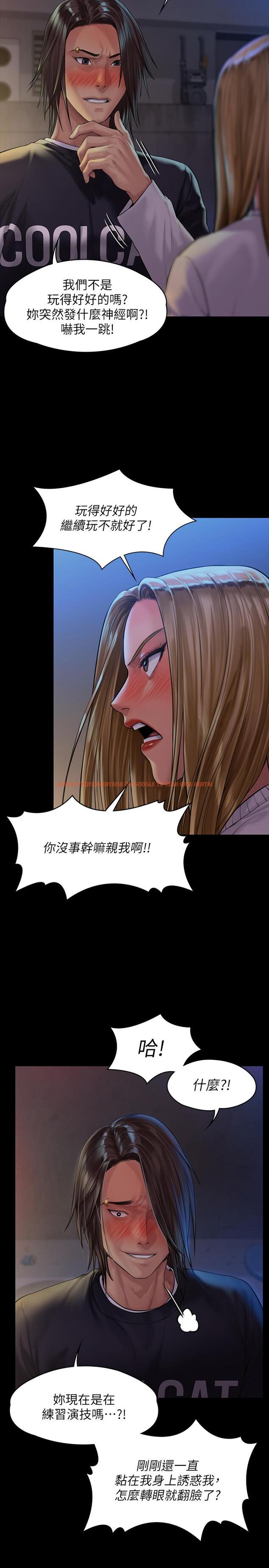 查看漫画傀儡 - 第168話-爛醉如泥的達莉有危險了 - tymanga.com中的525800图片