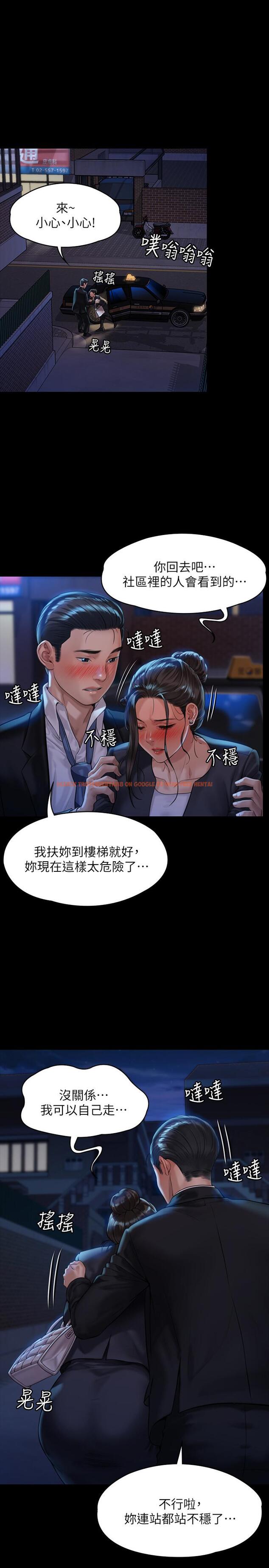 查看漫画傀儡 - 第169話-你果然是個賤貨 - tymanga.com中的527419图片