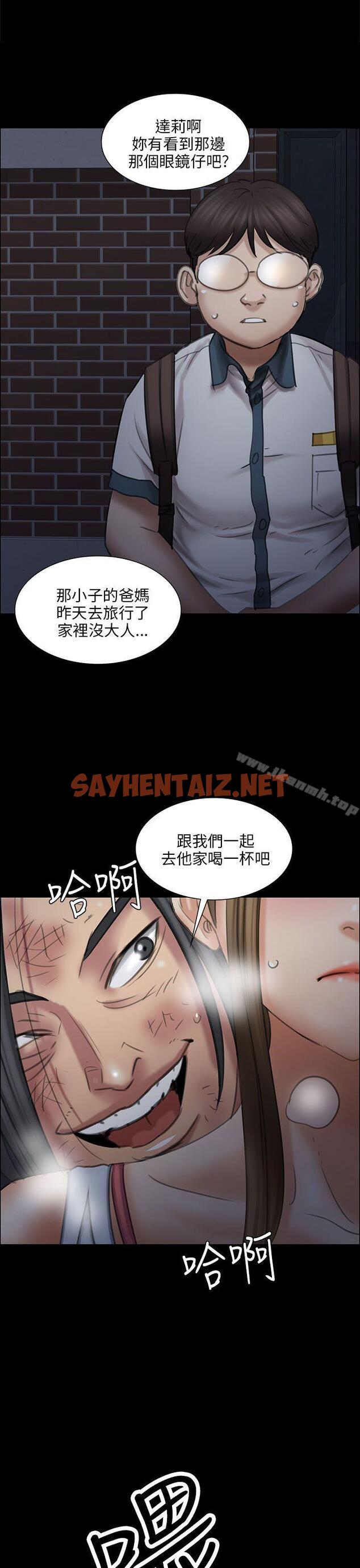 查看漫画傀儡 - 第17話 - sayhentaiz.net中的50074图片