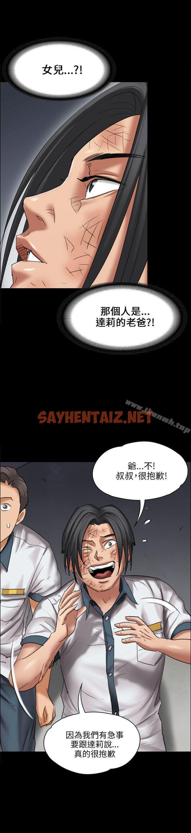 查看漫画傀儡 - 第17話 - sayhentaiz.net中的50255图片