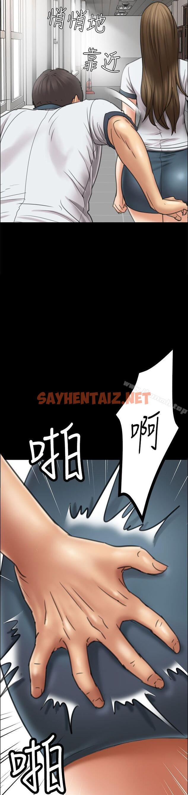 查看漫画傀儡 - 第17話 - sayhentaiz.net中的50571图片