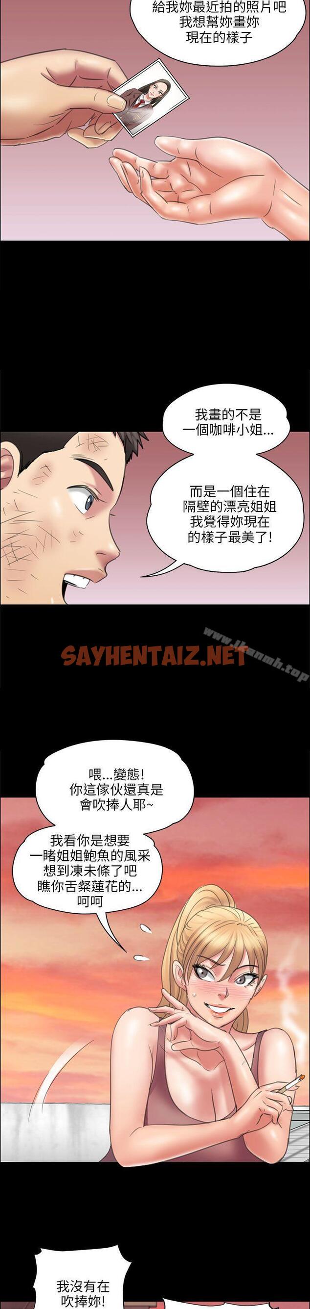 查看漫画傀儡 - 第17話 - sayhentaiz.net中的50857图片