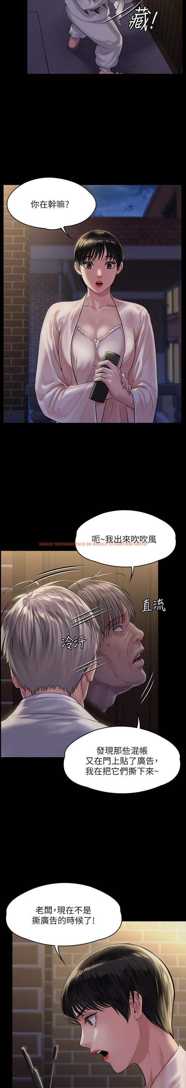 查看漫画傀儡 - 第170話-你不是睡了我媽嗎 - tymanga.com中的529518图片