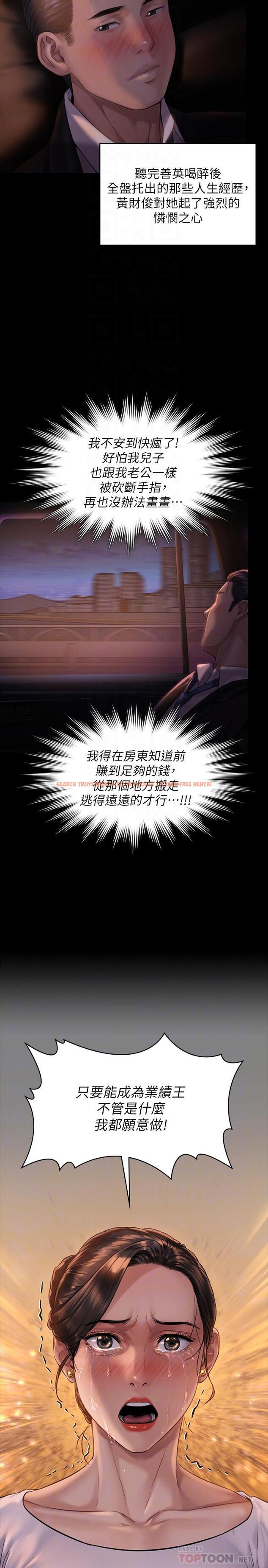 查看漫画傀儡 - 第170話-你不是睡了我媽嗎 - tymanga.com中的529531图片