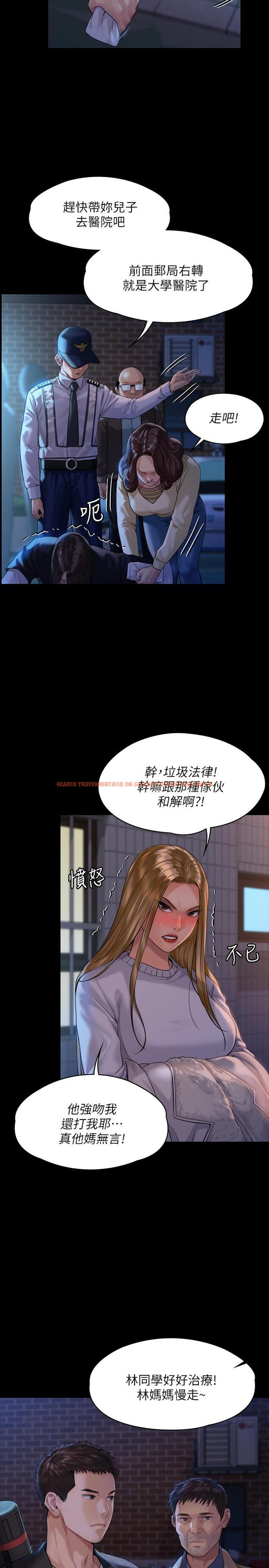 查看漫画傀儡 - 第170話-你不是睡了我媽嗎 - tymanga.com中的529541图片