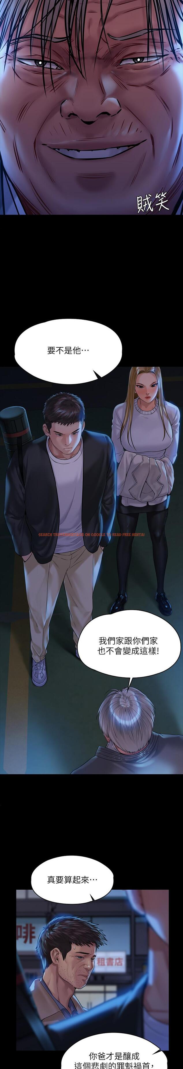 查看漫画傀儡 - 第171話-被達莉拉去摩鐵的俊彪 - tymanga.com中的531287图片