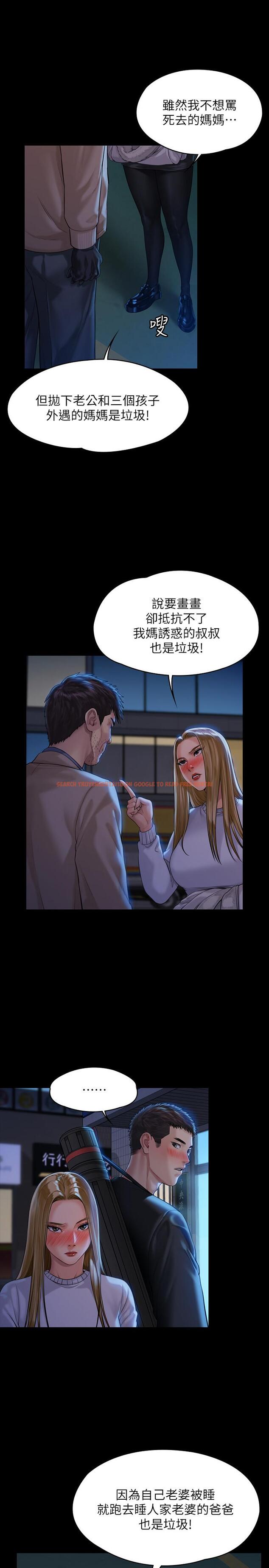 查看漫画傀儡 - 第171話-被達莉拉去摩鐵的俊彪 - tymanga.com中的531291图片