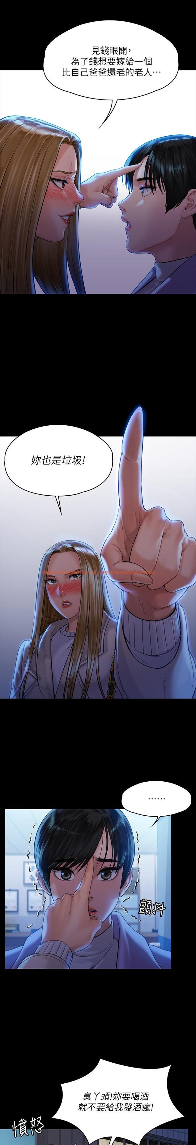 查看漫画傀儡 - 第171話-被達莉拉去摩鐵的俊彪 - tymanga.com中的531293图片