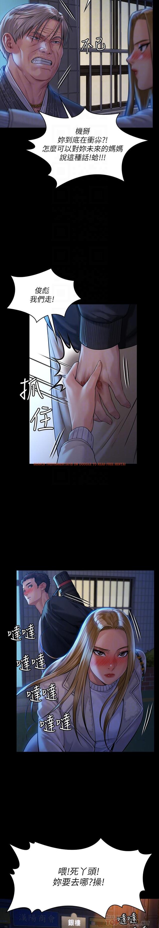 查看漫画傀儡 - 第171話-被達莉拉去摩鐵的俊彪 - tymanga.com中的531294图片