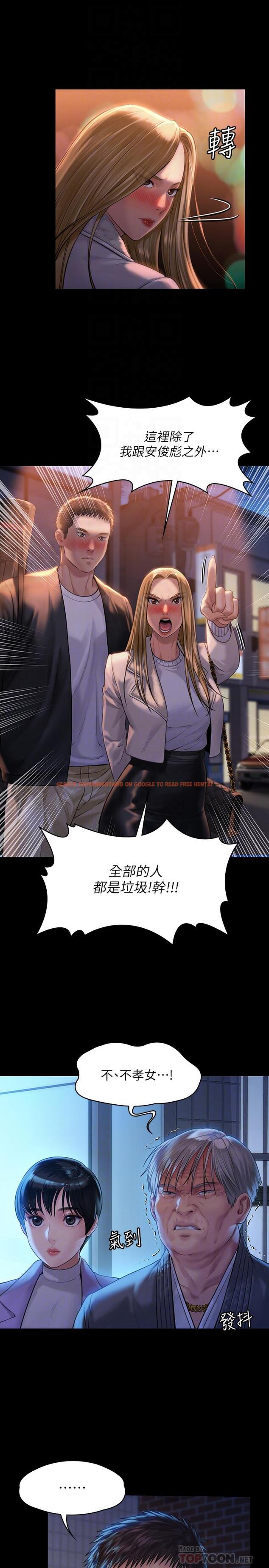 查看漫画傀儡 - 第171話-被達莉拉去摩鐵的俊彪 - tymanga.com中的531296图片