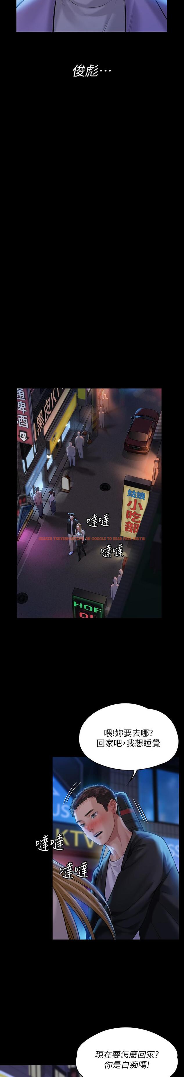 查看漫画傀儡 - 第171話-被達莉拉去摩鐵的俊彪 - tymanga.com中的531299图片
