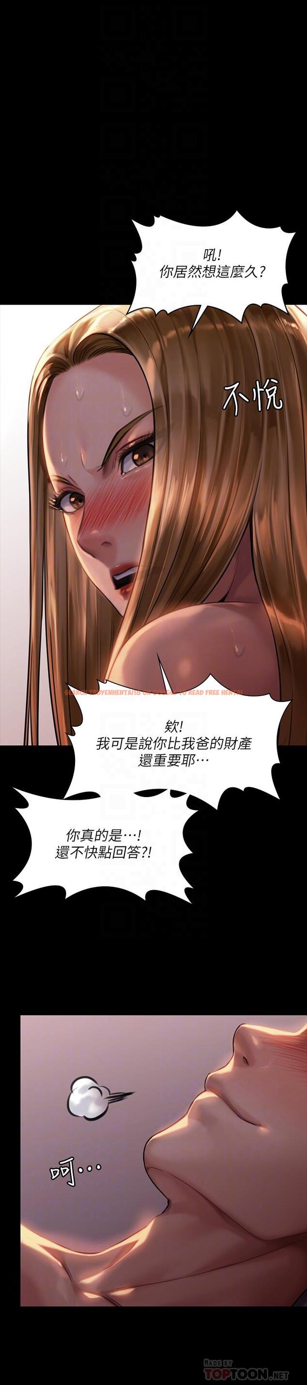 查看漫画傀儡 - 第172話-你比我爸的財產更重要 - tymanga.com中的533091图片